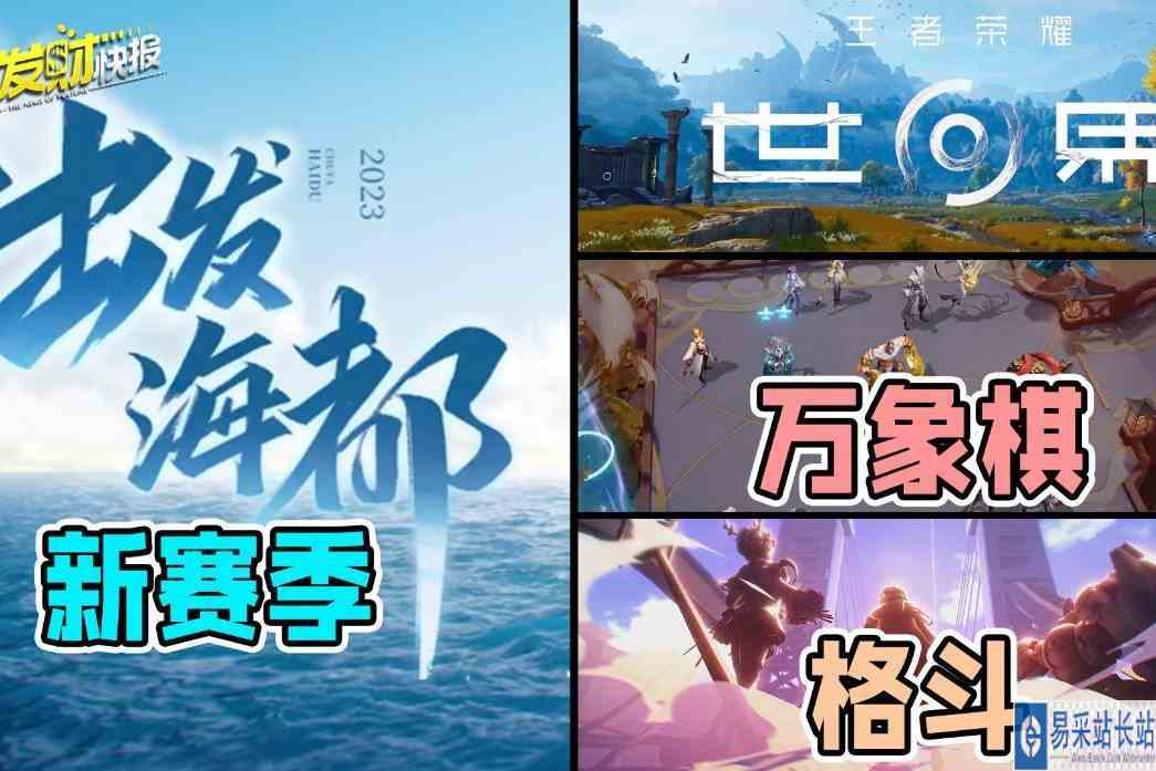 新赛季主题确认！双新英雄！百里兄弟大电影？还有三款王者IP新游