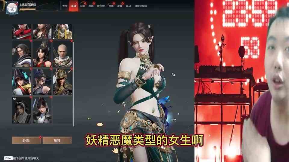 永劫无间捏脸：迦南的妖精女友战士