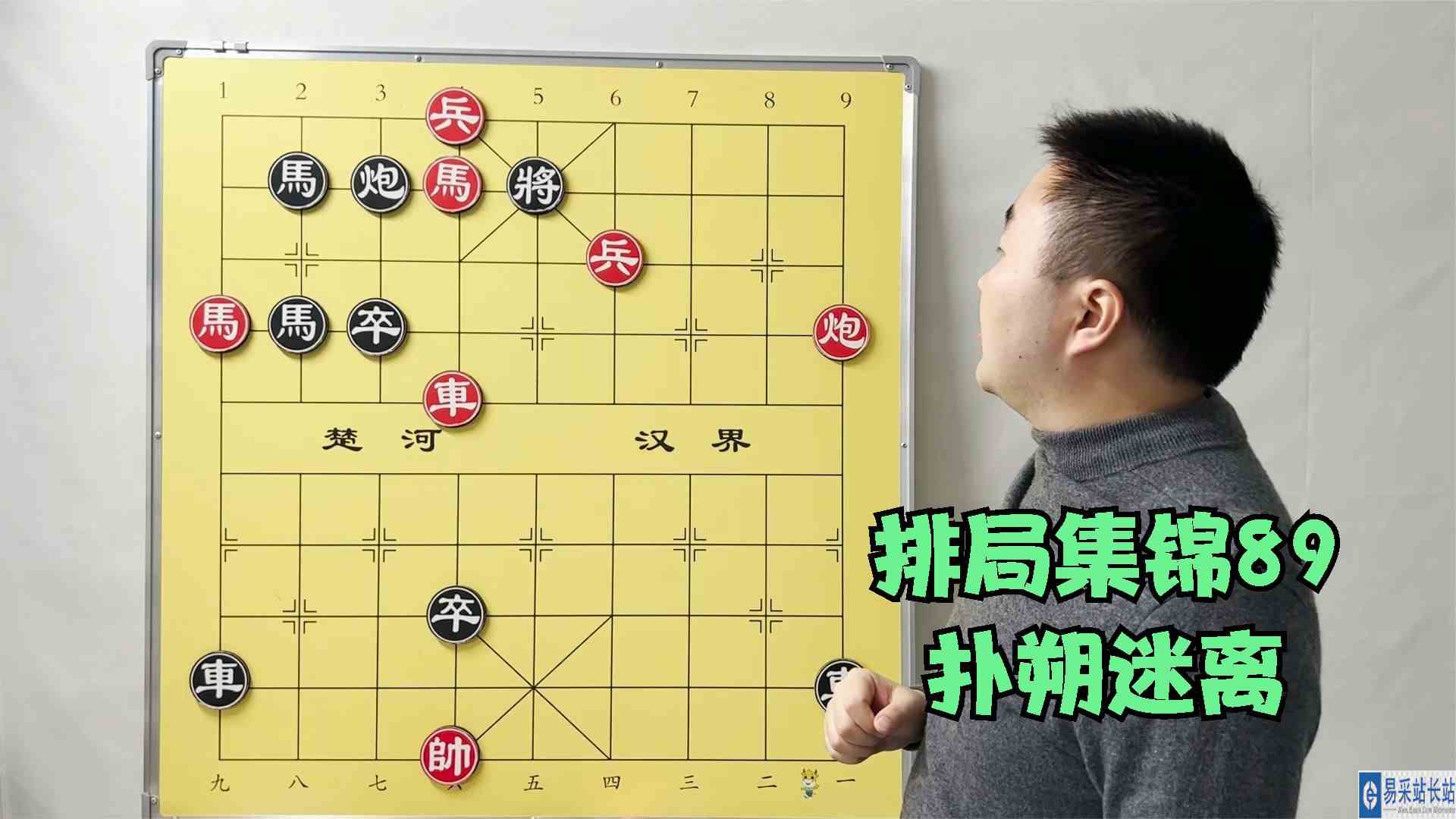 象棋排局集锦89，红方马路扑朔迷离，先后顺序决定此局成败！