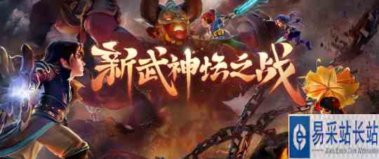 第196届武神坛晋级赛结束 冠军之战即将打响