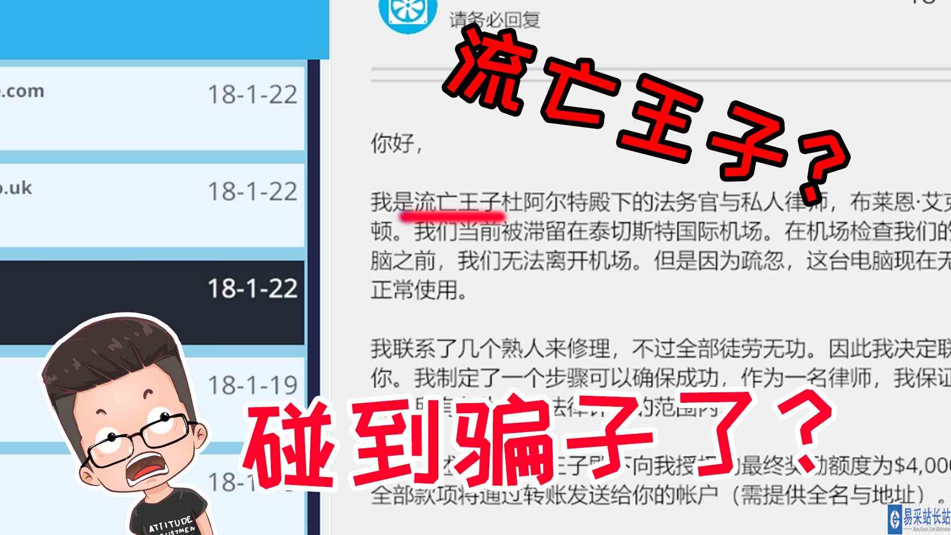 金牌保洁员160 我遇到了落魄王子？这怕不是个骗子吧？元叔游戏