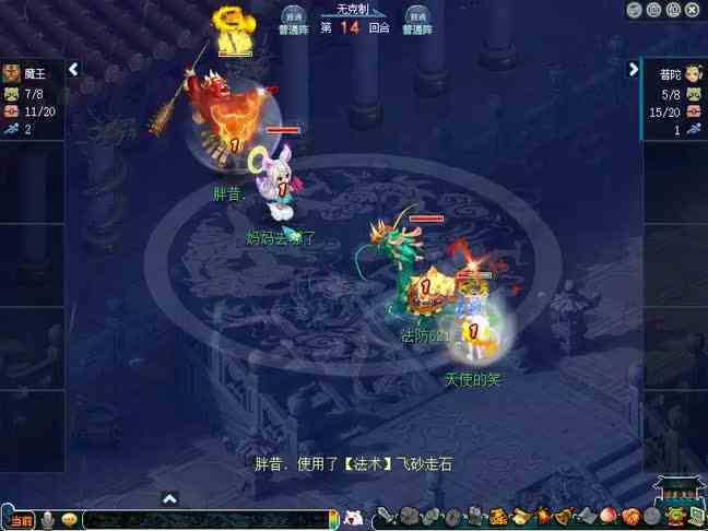 梦幻西游：雪山又出现咒师普陀了！约战魔王寨2000W游戏币皇宫！