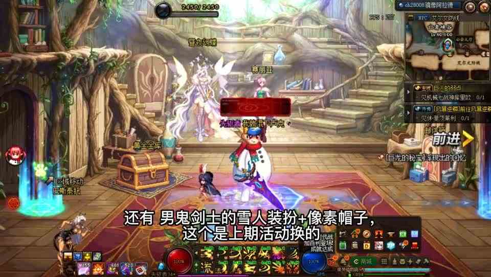 dnf雪人装扮、像素帽子，什么职业外观好看，灵魂石增幅活动小坑#看卡塔尔世界杯的正确姿势 #卡塔尔世界杯最美拉拉队挑战