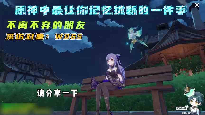 原神中让你最记忆犹新的一件事是什么？