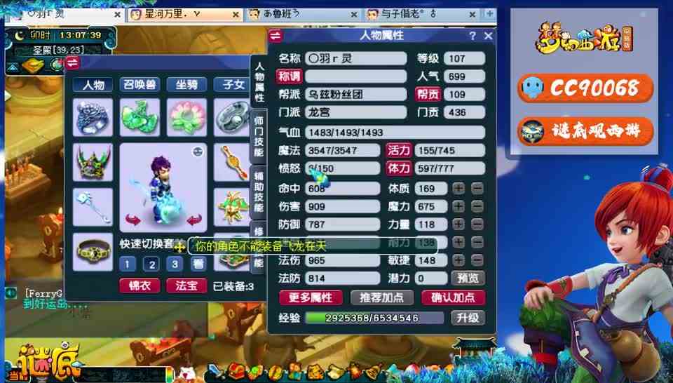 梦幻西游：老王展示新区喜提的无级别武器，鉴定军火简直就是烧钱