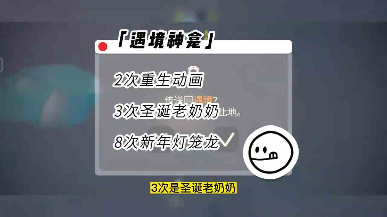 光遇：国服神龛玩法汇总，远古星盘、灯笼龙、圣诞奶奶都在这里
