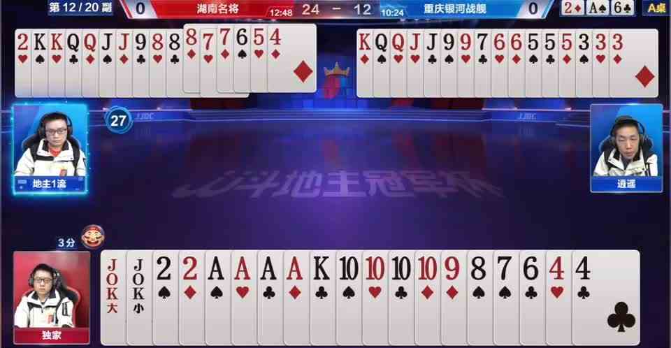 七亿七虚招被识破，掘开单10太厉害，解说十分佩服