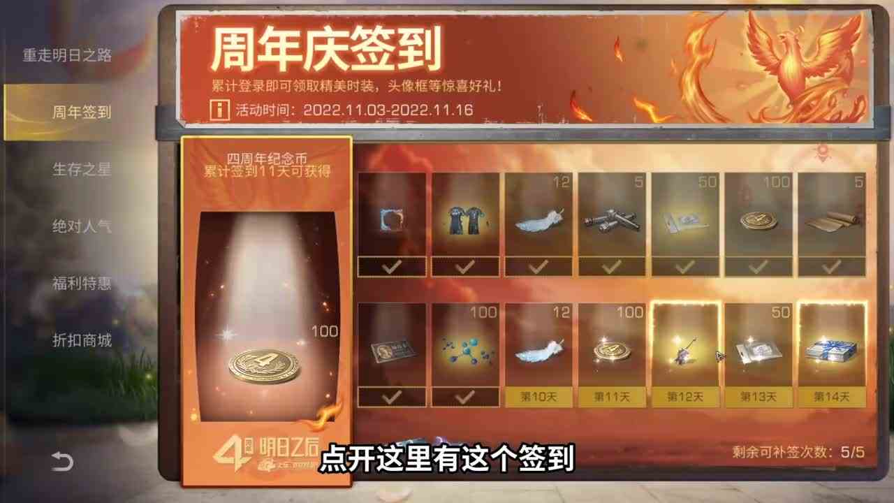 明日之后：靓仔！下个月更新，你配方残页够吗？