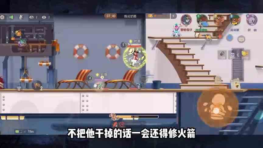奥尼玛：猫和老鼠国榜前3系列之榜2音乐家！各种极限炸高危火箭！