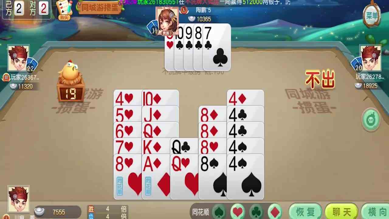 掼蛋：爽炸，闭眼下