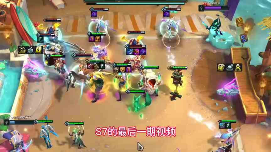 明天就要开始S8咯。