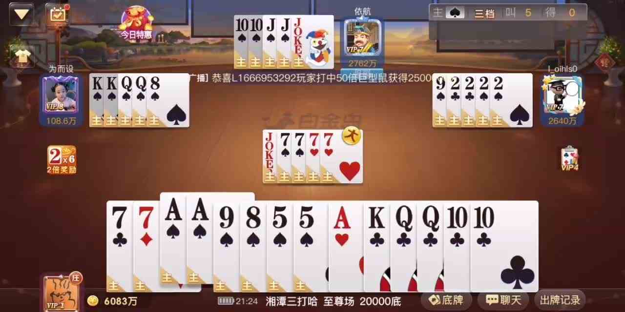 三打哈：主牌可以但要换9张，底下凑副才好！