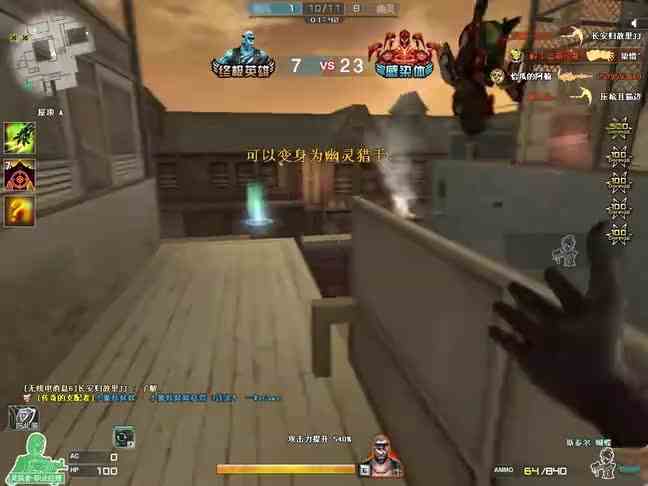 钢爪1v全场终结者，惊险刺激的拼杀