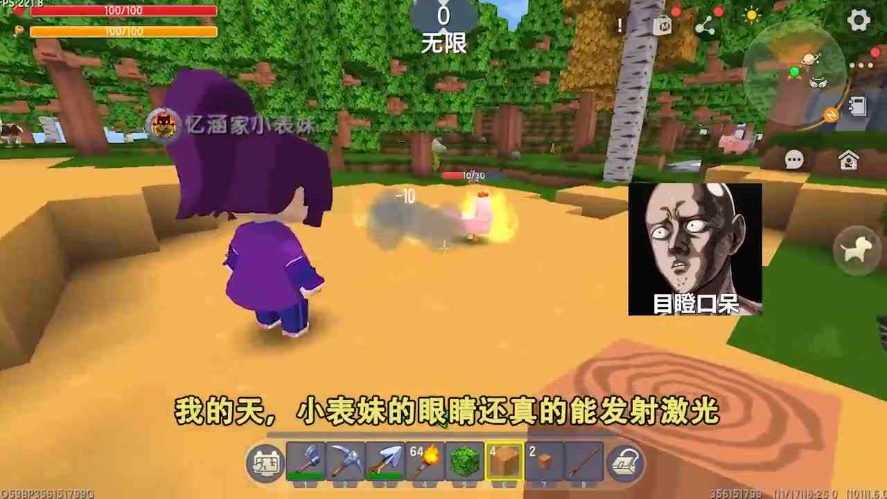 迷你世界：眼睛生存！忆涵瞪方块会消失，还能冻成冰块和烧成烤肉
