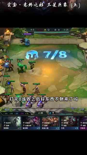 云顶之弈（10）