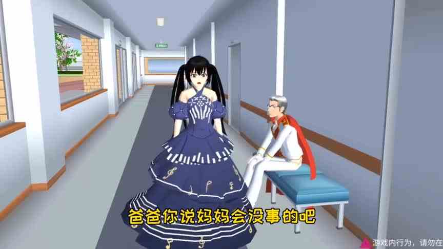 樱花校园：丽娜本是幸福的一家三口，却因为爸爸性格大变，梦碎了