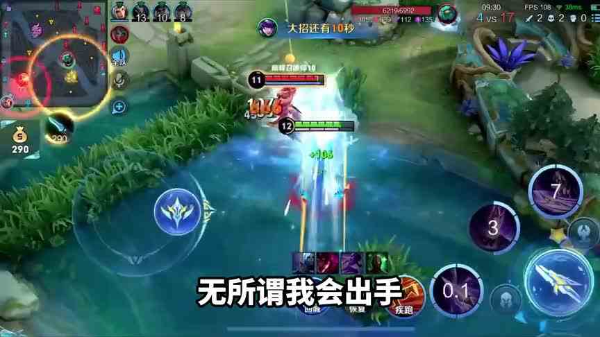 百里守约很强，无所谓我会出手！