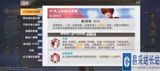 《全明星激斗》秘卷获取攻略