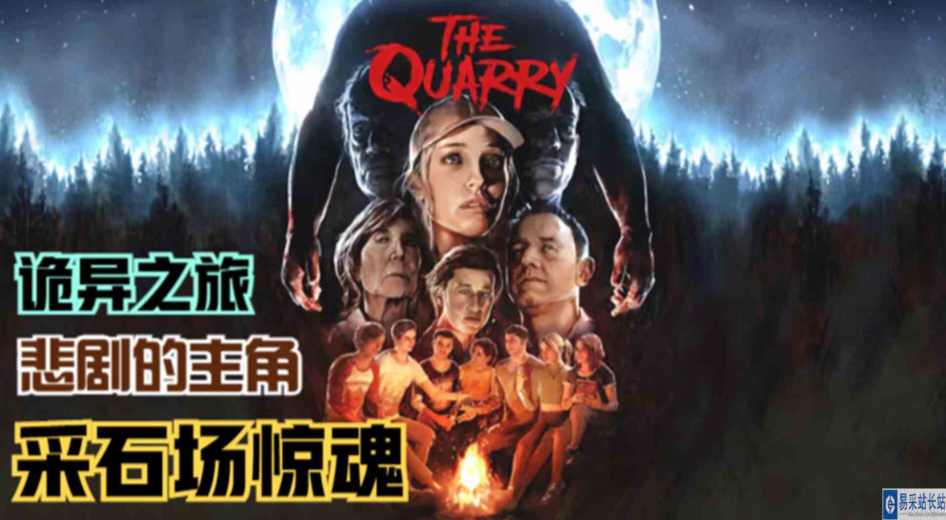 【采石场惊魂】意外不断的主角！诡异遭遇的旅途#单机游戏#游戏解说