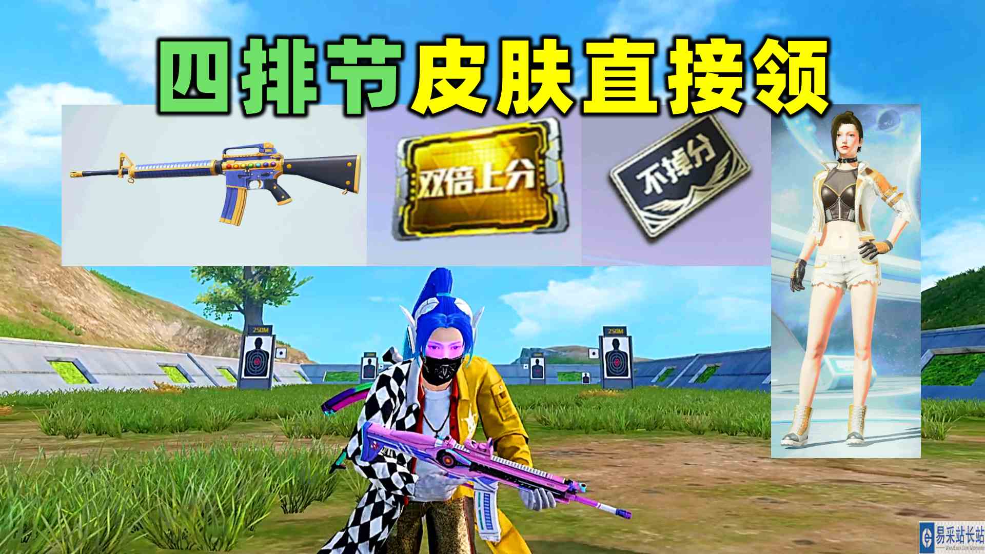 SS20赛季将是最容易上大分的赛季，不接受反驳！#和平精英#头号玩家计划