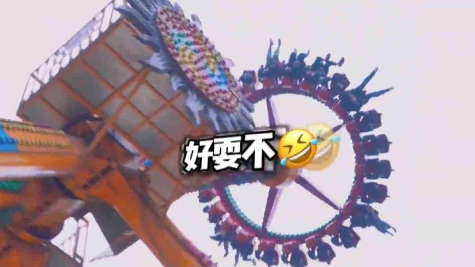 此时愤怒的力量胜过了一切，不管我在上面多害怕，现在就只想打他一顿！