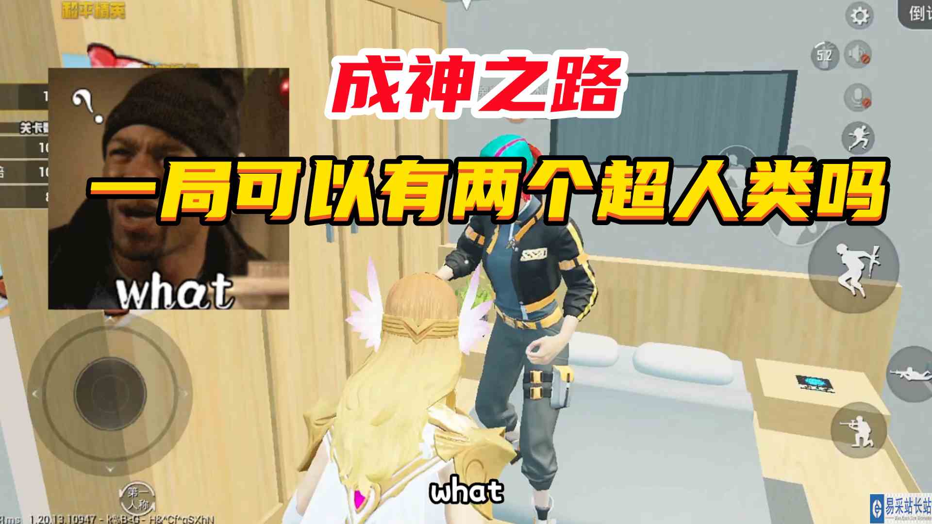 和平精英：绿洲启元上线“成神之路”，一局可以有两个超人类吗