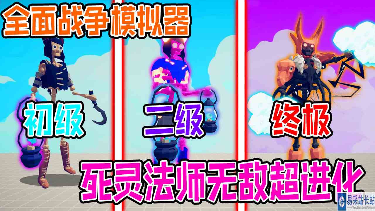 全面战争模拟器：死灵法师无敌超进化vs各神族派系战士#全面战争模拟器#全面战争