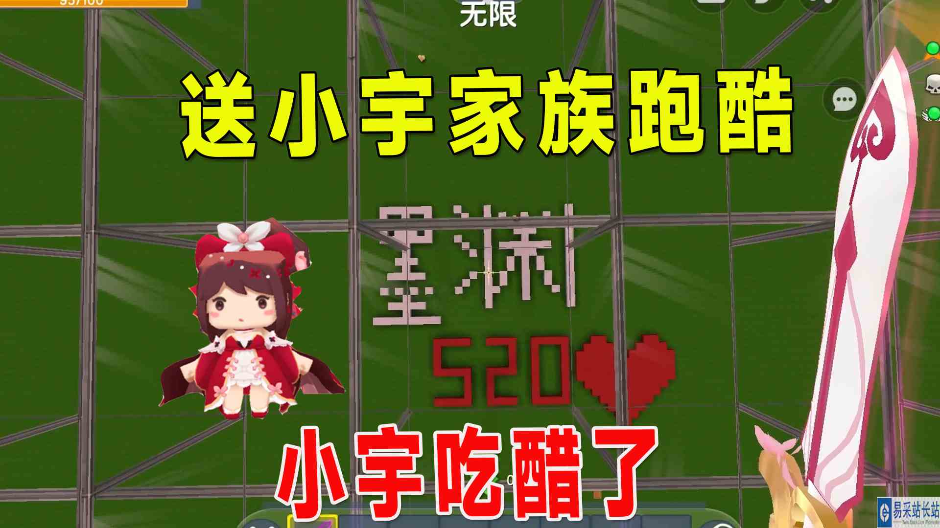 迷你世界：送小宇家族跑酷，钥匙藏在虚空表面，问答题小宇吃醋了#迷你世界
