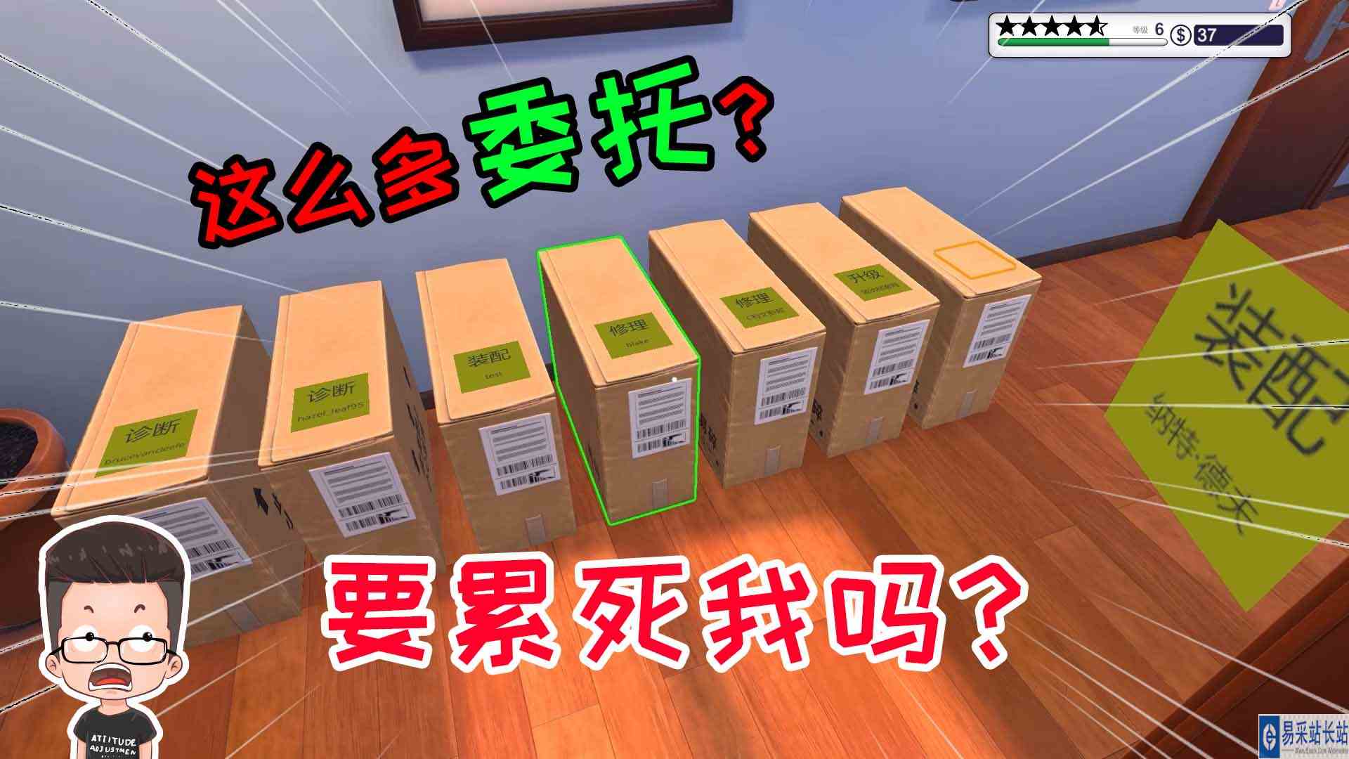 金牌保洁员163 元叔今天接到好多委托，差点累瘫了  元叔游戏