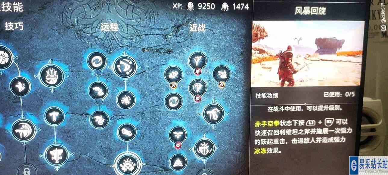 战神5风暴回旋使用方法详解