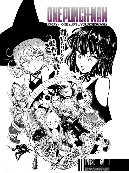 《一拳超人》重制版217话 机器故障？拍一拍就好了！