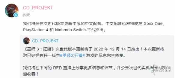 传闻:《巫师3》中文配音塌房!次世代版延期的原因?