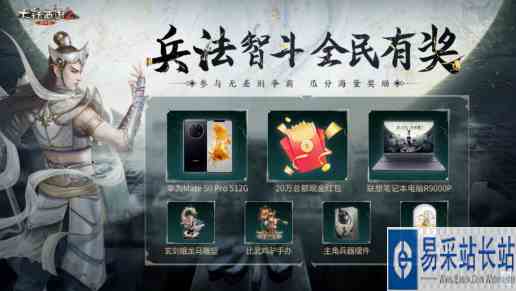 大话西游2无差别争霸赛圆满落幕!全民抽奖今日开启!