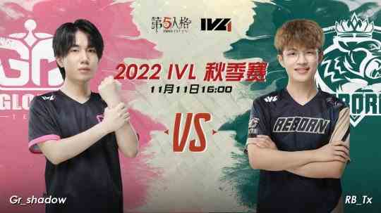 IVL秋季赛:两连获胜,Gr战队稳固积分榜