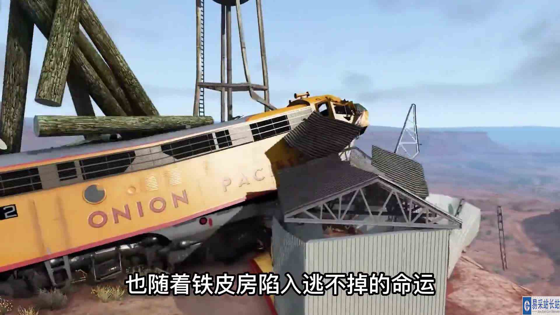 模拟器,致命的轨道尽头,万吨火车高速坠崖,场面绝望