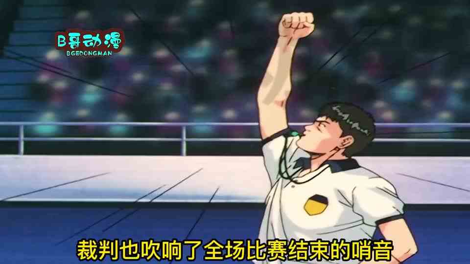 征战世锦赛29：惨败泽北遇难#灌篮高手#篮球