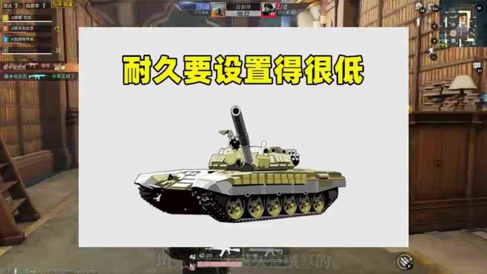 如果吃鸡加入坦克，会怎样？一辆载具将改变整个游戏