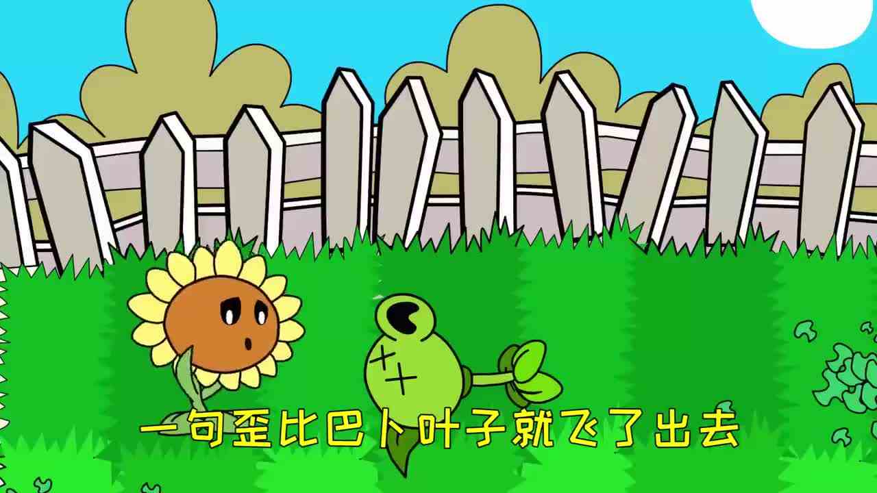 植物大战僵尸：黄发妹妹被俘，成为僵王博士实验失败的产物！