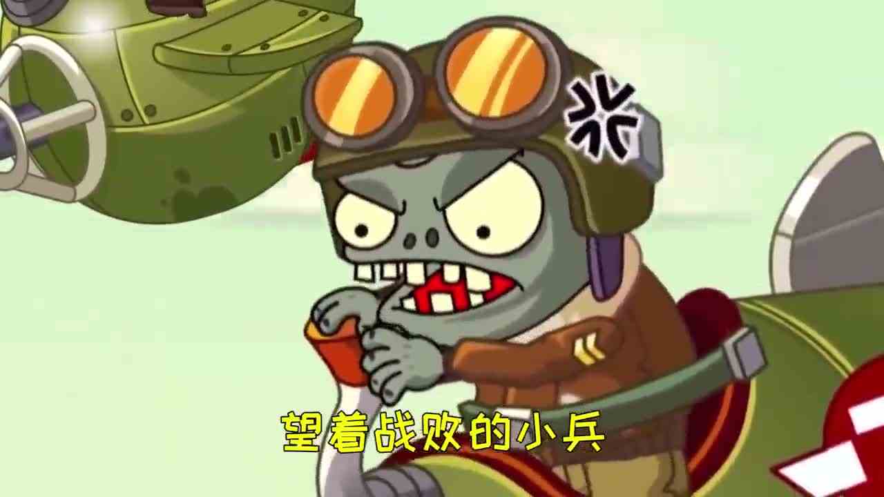 植物大战僵尸：当最强豌豆荚遇上僵王博士，伽刚特尔成为炮灰！
