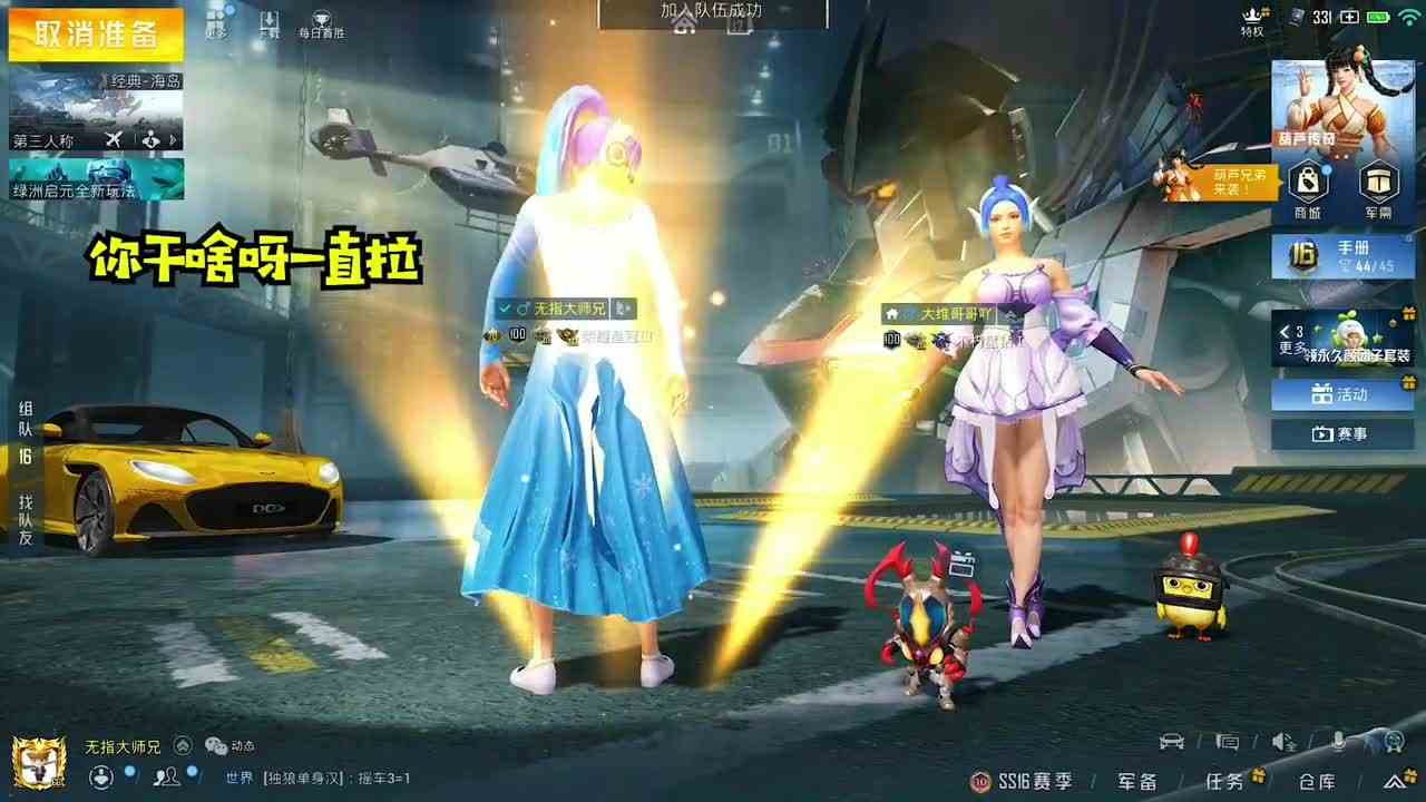 搞笑吃鸡：水泥厂的秘密，开变声器偷偷混入，竟被富婆疯狂表白！和平精英搞笑吃鸡大师兄说游