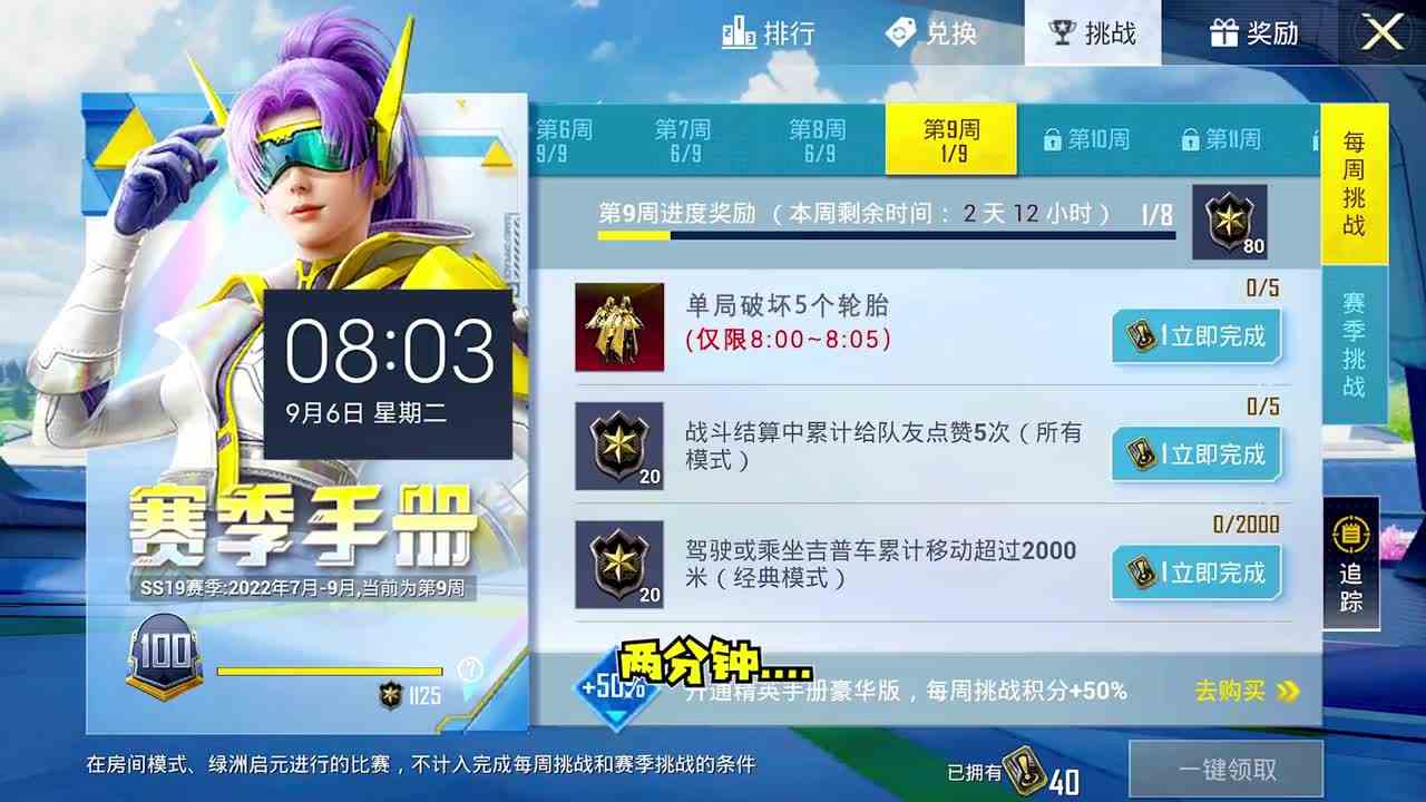 搞笑吃鸡：手册的隐藏秘密，完成任务“黄金风衣”免费拿？太狠了和平精英搞笑吃鸡大师兄说游