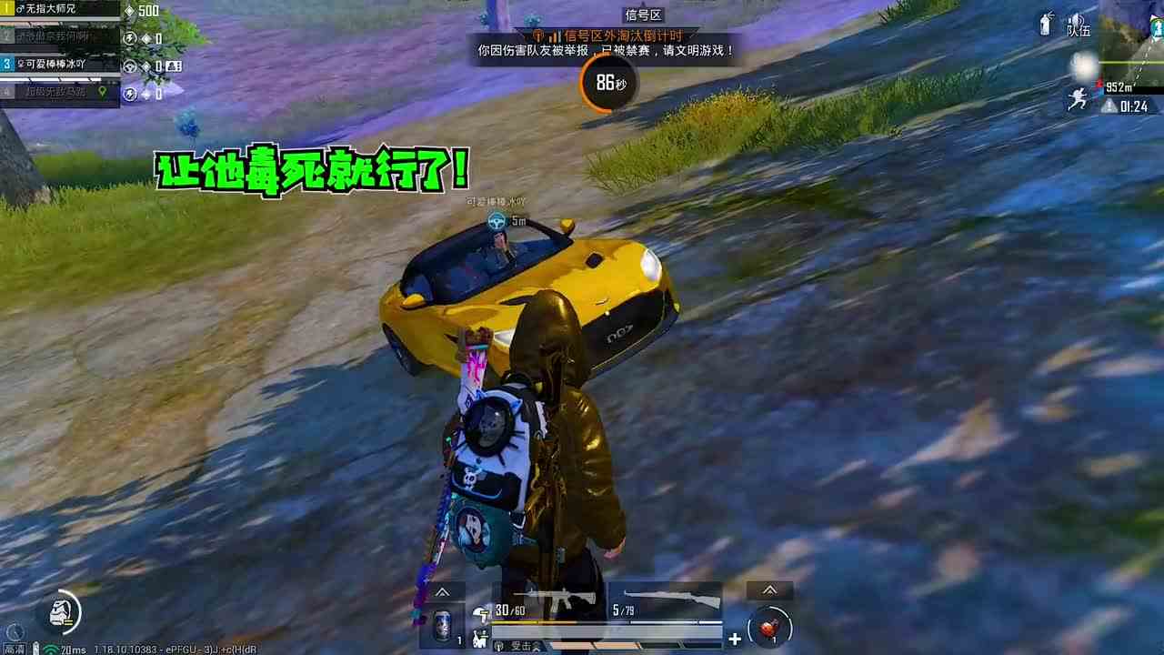 搞笑吃鸡：史上最嚣张的路人，竟为抢人头拿雷炸我，是我做错了吗和平精英搞笑吃鸡大师兄说游