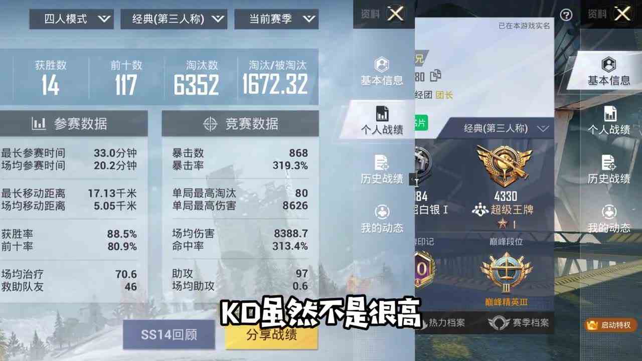 搞笑吃鸡：史上最嚣张玩家KD上千不说，竟还是3战神？老马快封他