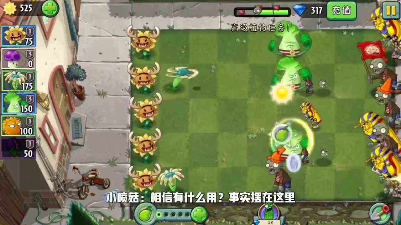 植物大战僵尸：抛弃小喷菇，结果惨遭小僵尸毒打！这可太惨了！