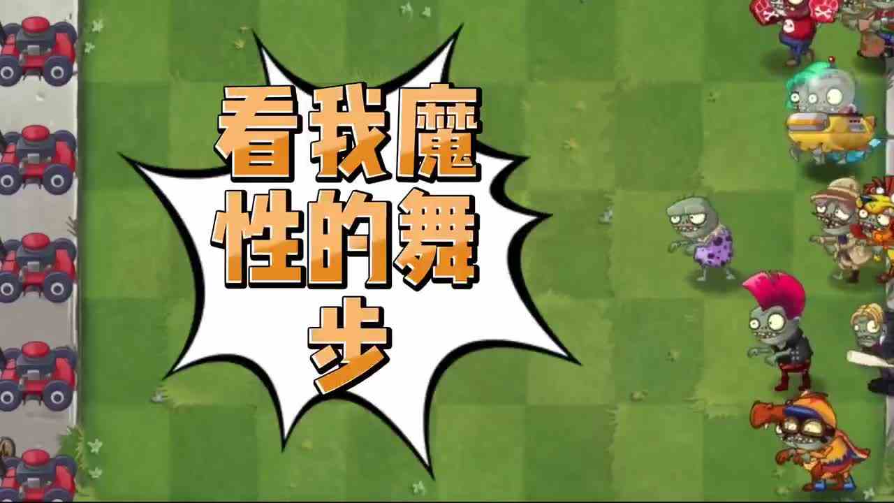 植物大战僵尸：各种植物和僵尸单挑，这样太搞笑了吧！