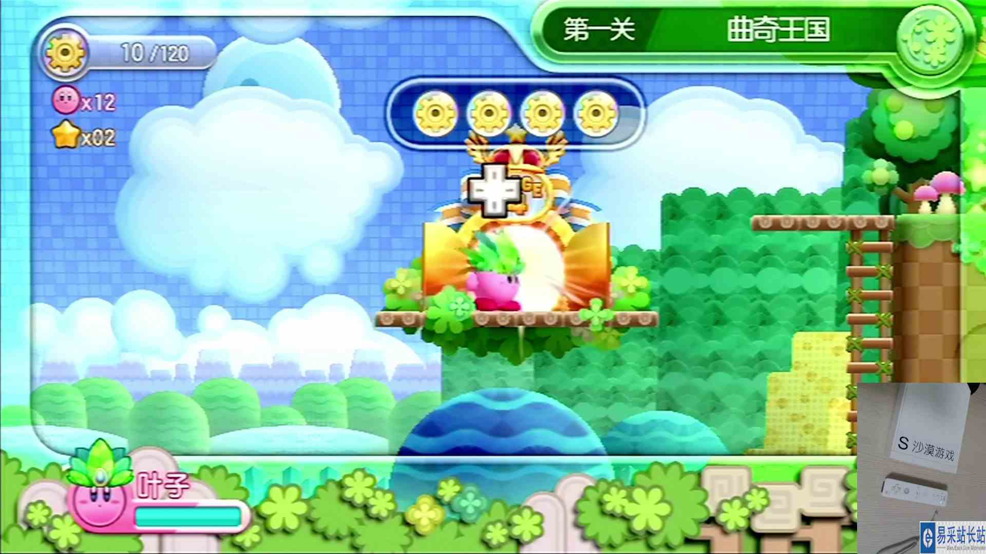 沙漠游戏《星之卡比WII》02实况娱乐解说