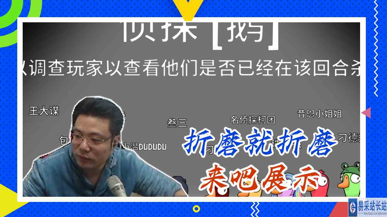 鸭子杀大司马：折磨就折磨，来吧展示