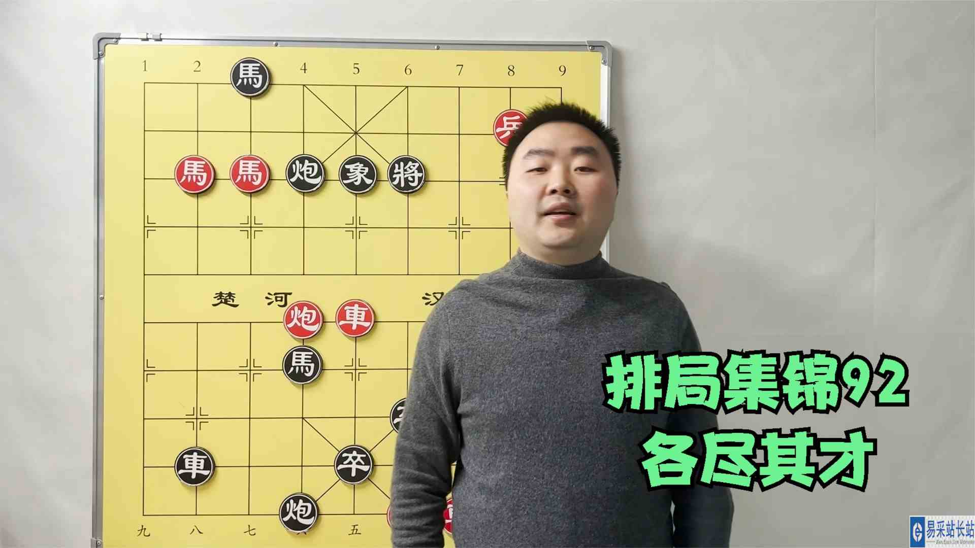 象棋排局集锦92，八仙过海，各显神通，没两把刷子还真过不了海！