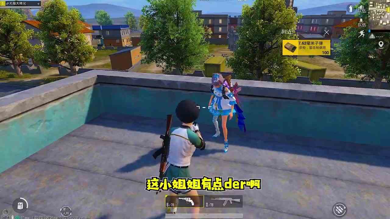 搞笑吃鸡：落地没枪不要慌？学会这招变身术，富婆抢着送你新车皮