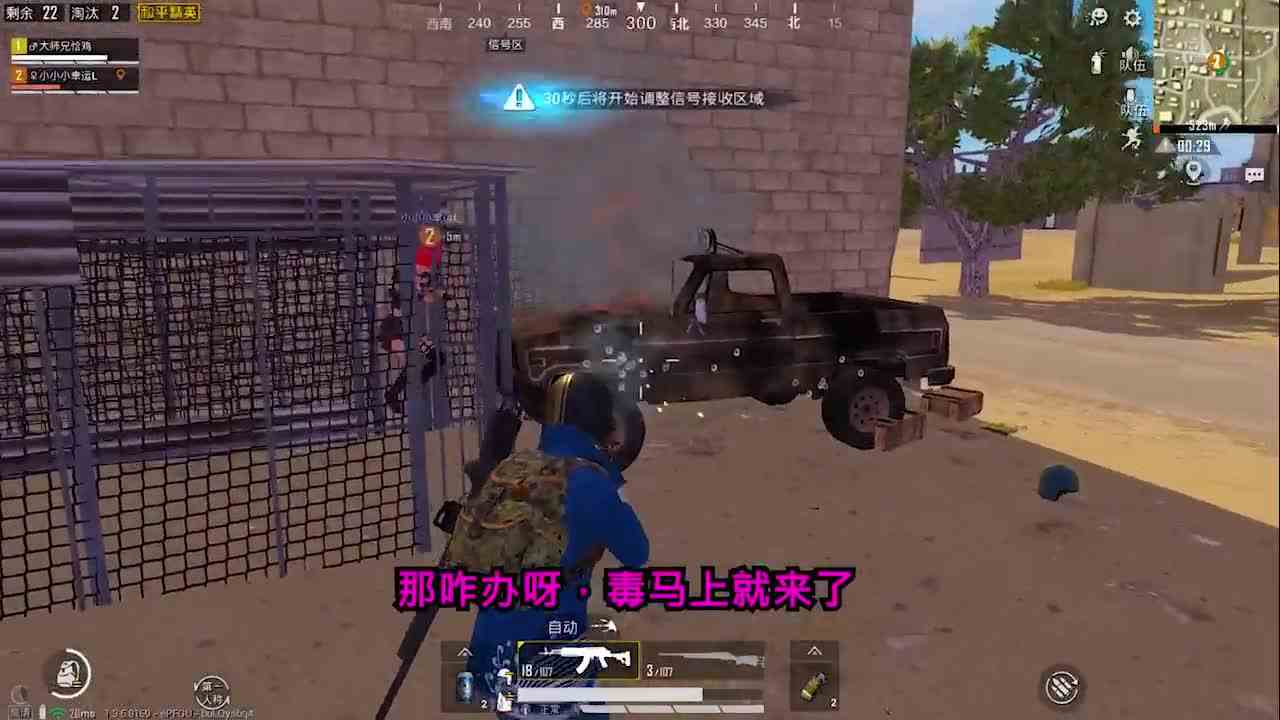 搞笑吃鸡：队友小姐姐被关猪笼！我这么做她会不会爱上我？